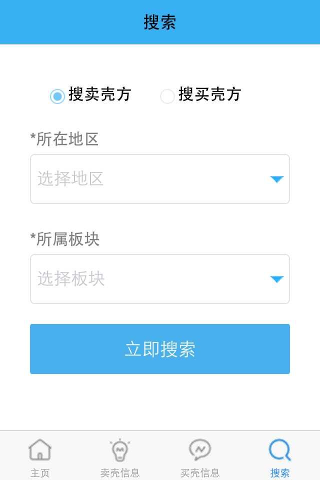 壳公司截图3