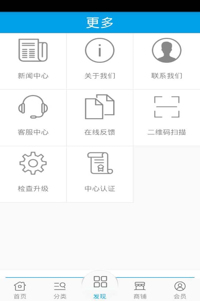 生活用品商城截图1