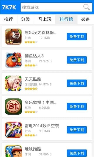 应用截图3预览