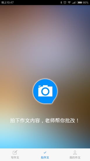 点心作文截图3