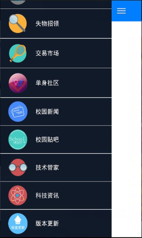 江理校园通截图1