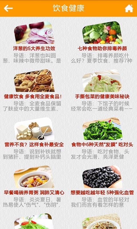 在线美食截图3