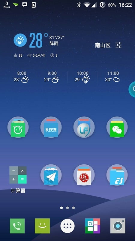 Smart Icons CM11/CM12截图1