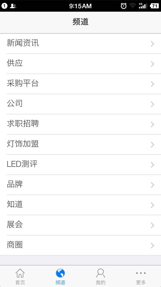 LED资讯网截图1