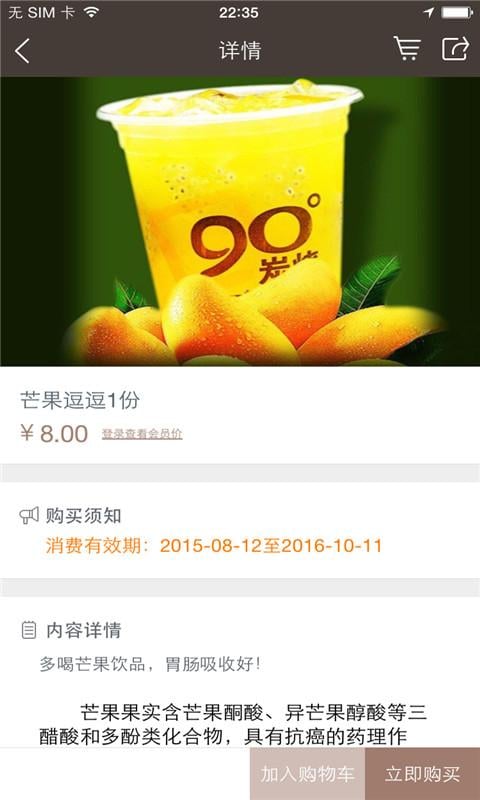 90炭烧截图1