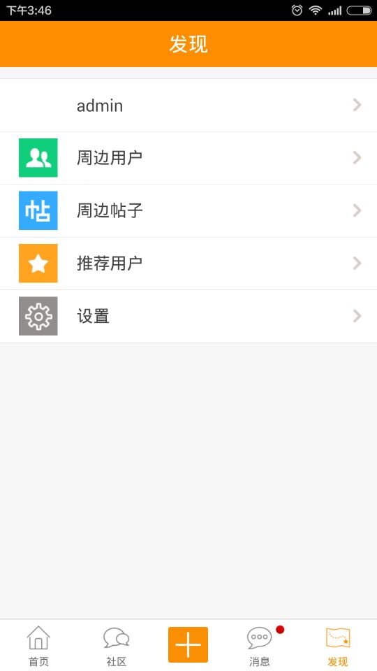 4s Game论坛截图5