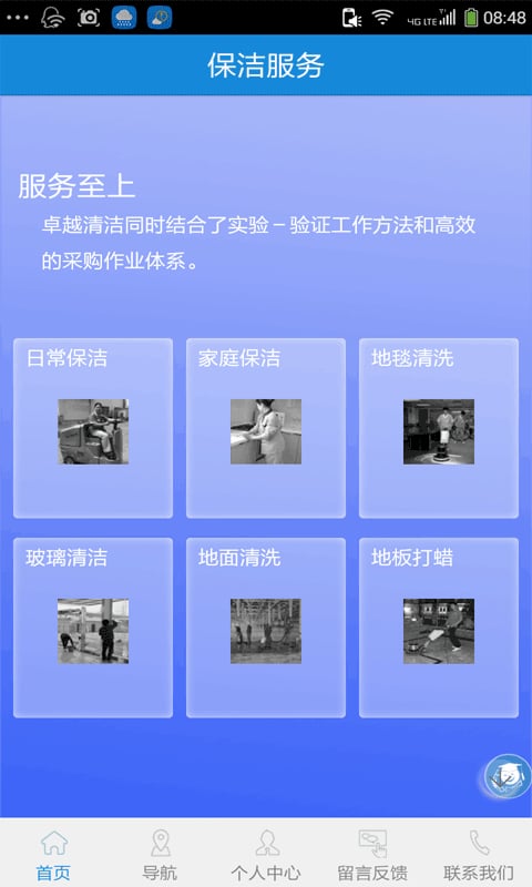 上海建筑材料门户截图3