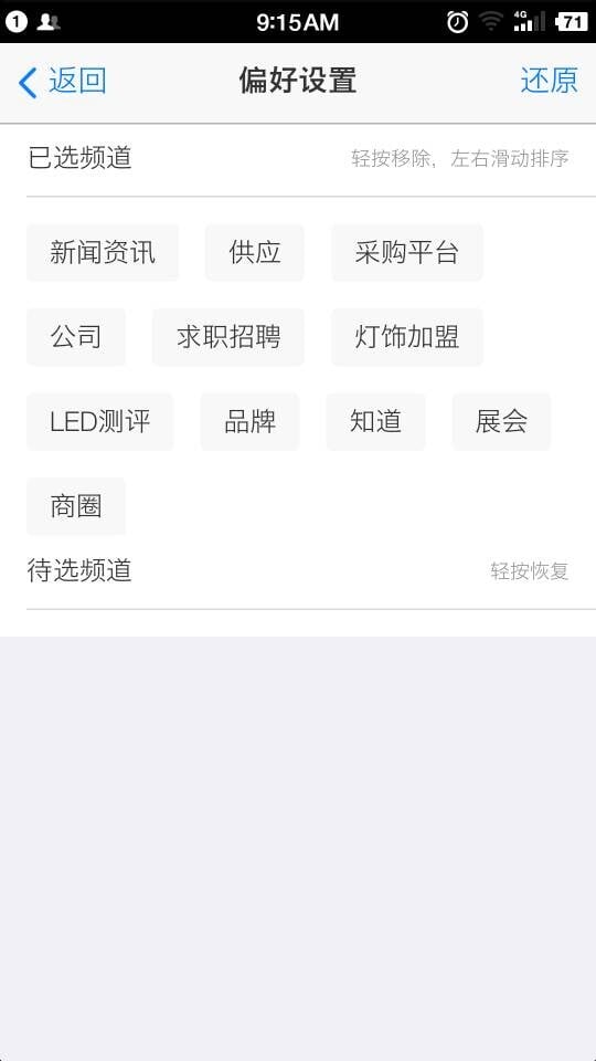 LED资讯网截图4