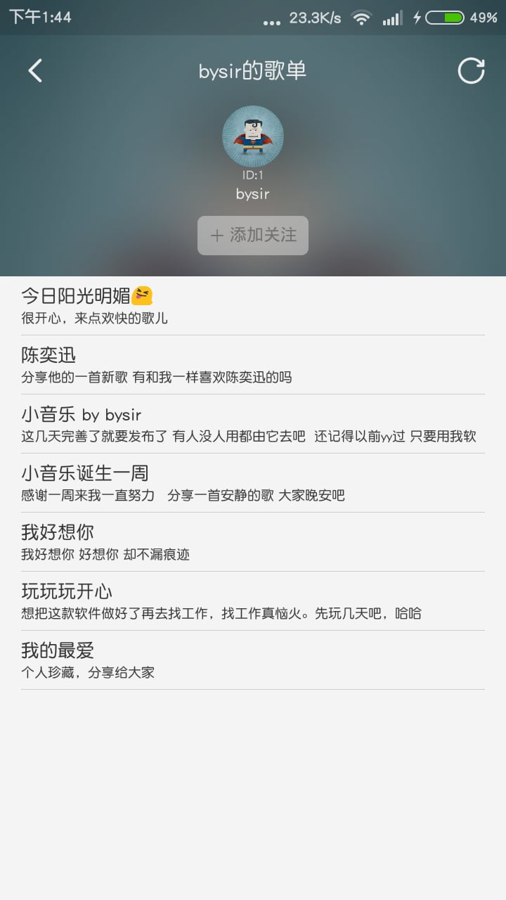 小音乐截图1