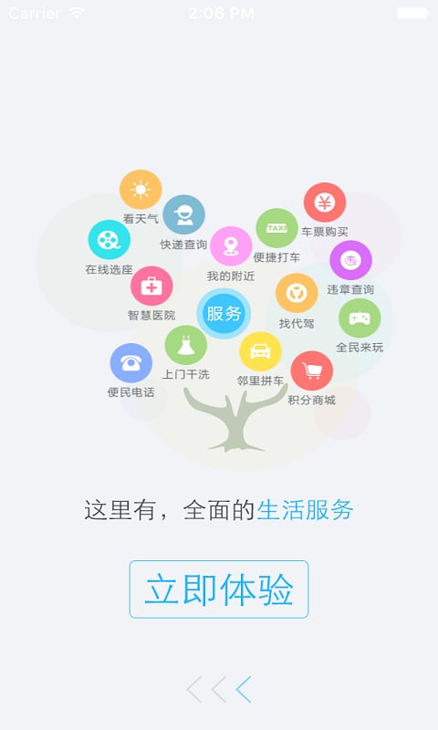 中飞社区截图5