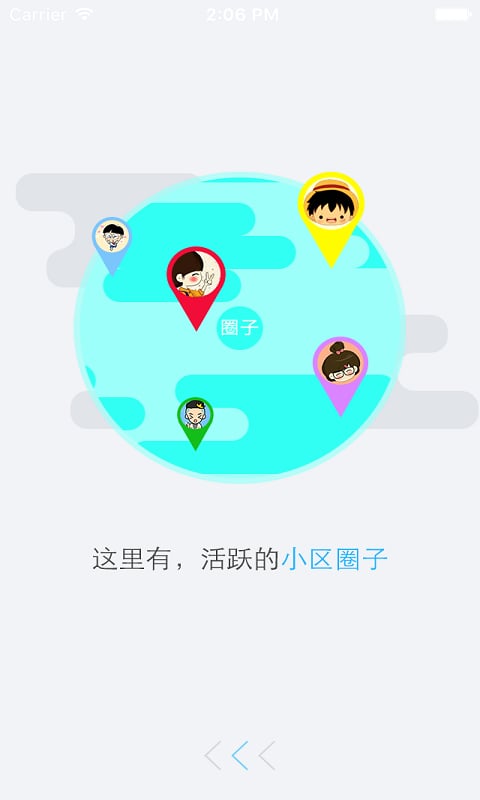 中飞社区截图2