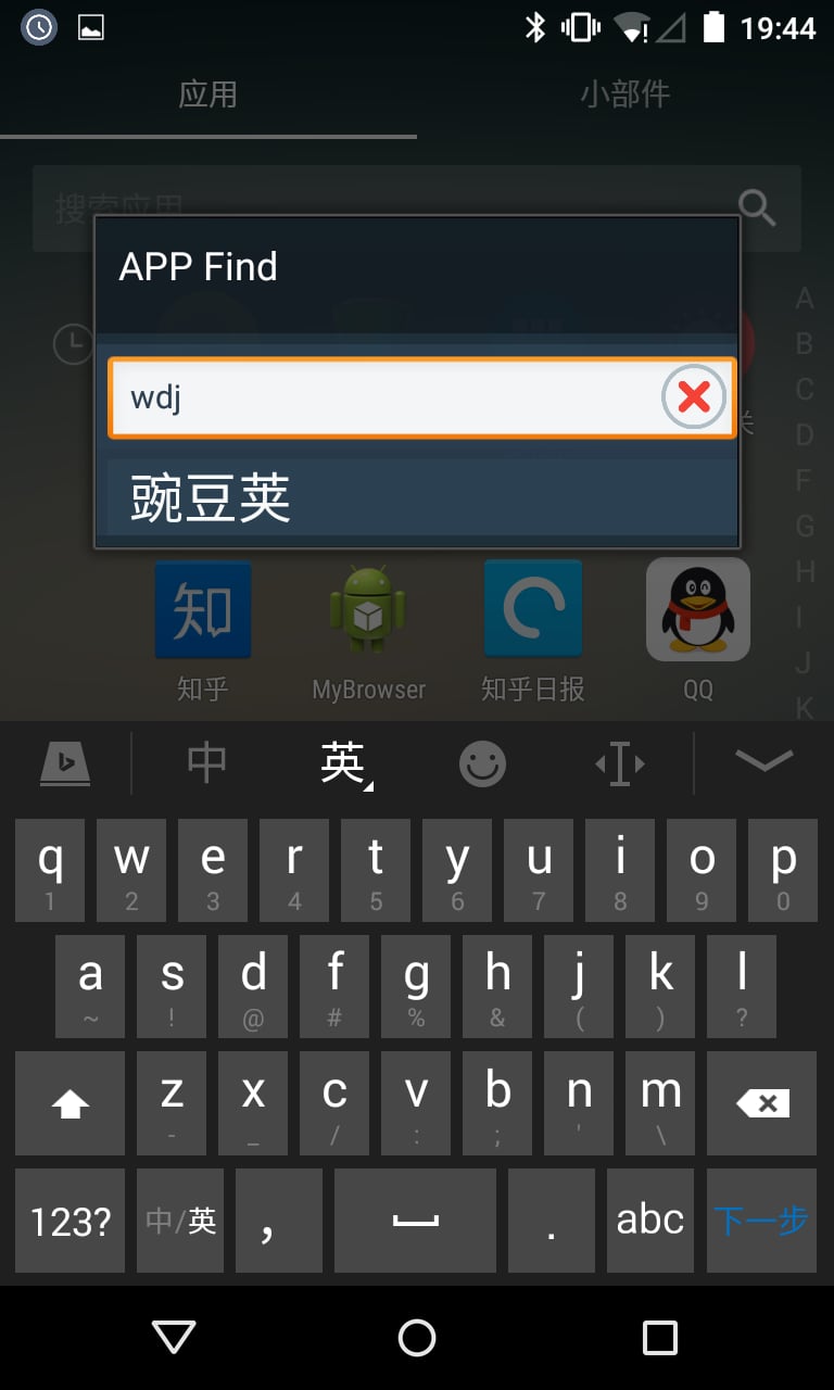 APP Find截图5