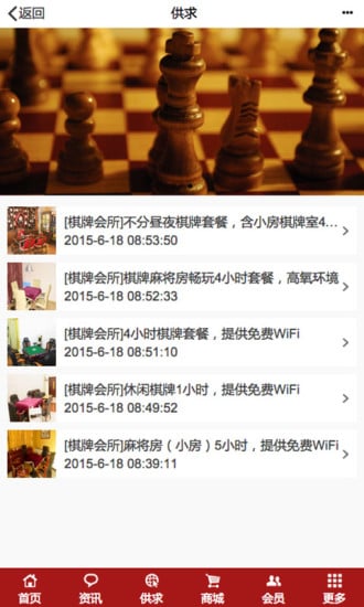 掌上棋牌截图2