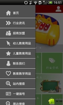 教育用品网截图