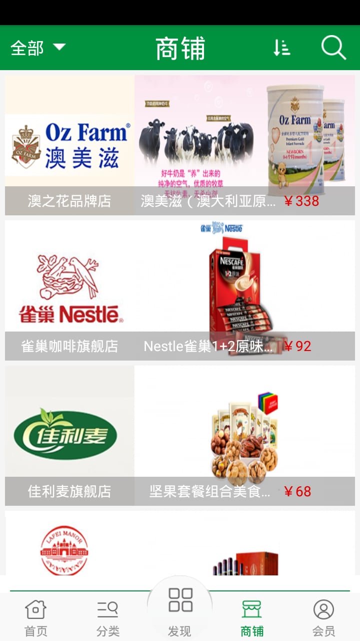 进口食品网截图1