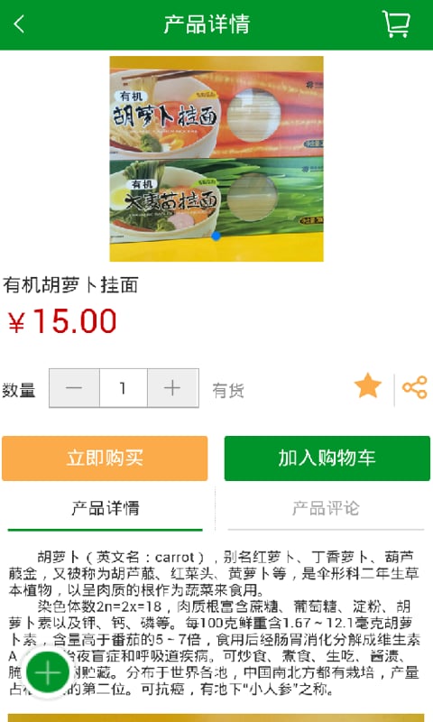 鱼凫尚品截图1