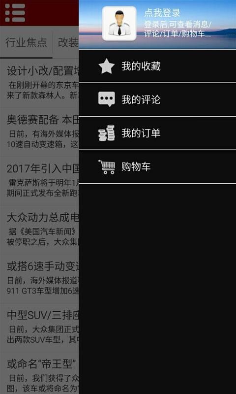 掌上中国汽车商城网截图2