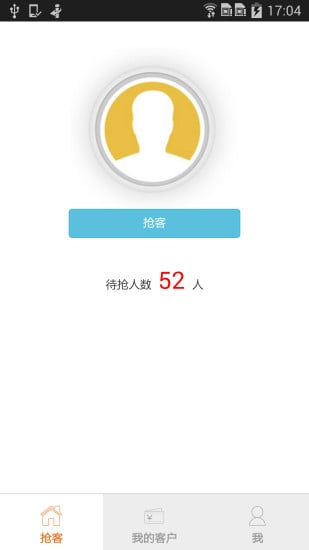 靓房通好易抢截图3