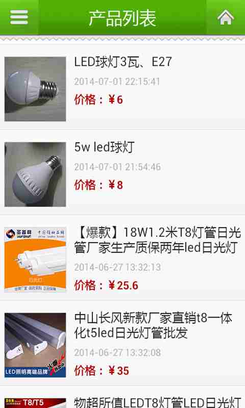 上海LED灯具网截图1