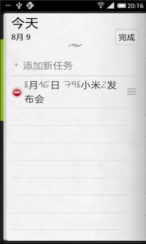 明日计划Do It Tomorrow截图4