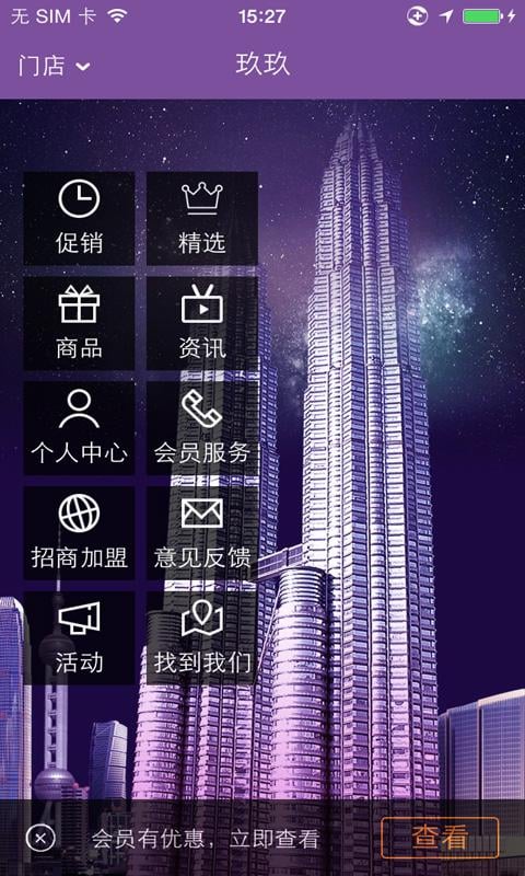 玖玖截图1