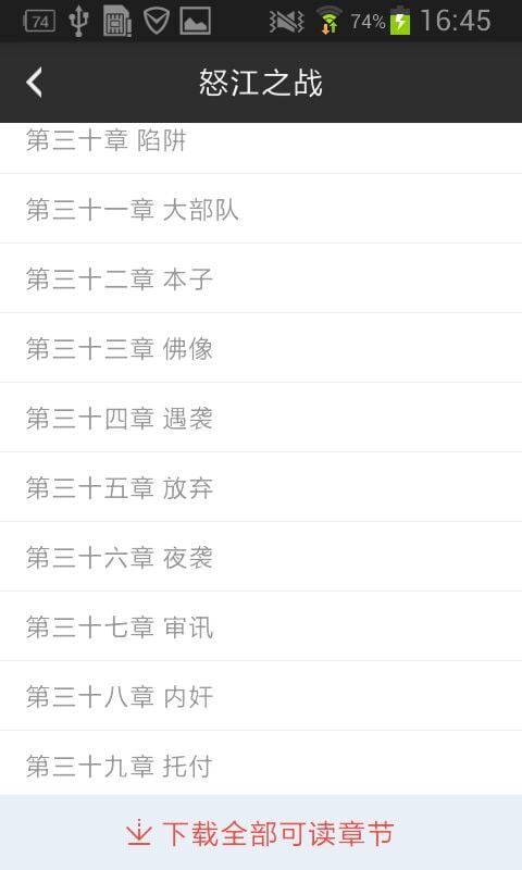 怒江之戰(zhàn)截圖預(yù)覽