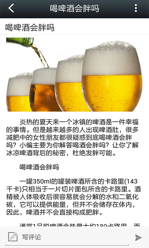 西北啤酒饮料网截图4