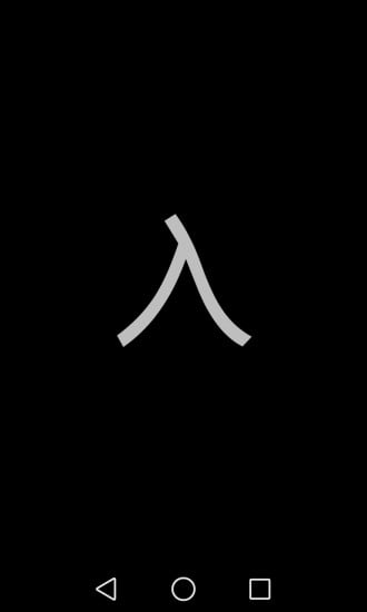 屏幕闪字截图4