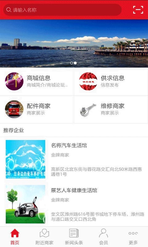 中国汽配汽修截图1