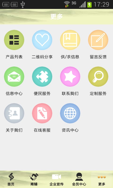 华界截图3