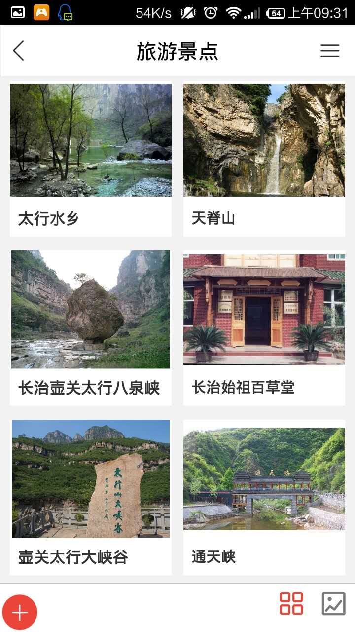 长治网截图1