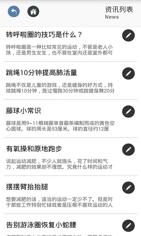 尤力康运动休闲用品截图1