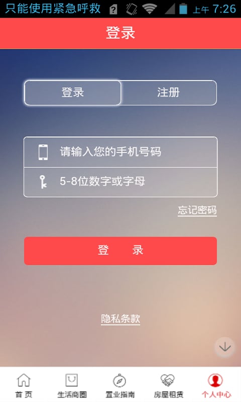 天门新城截图5