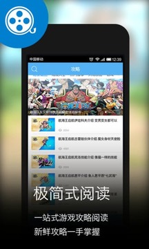 魔方攻略 for 航海王起航截图