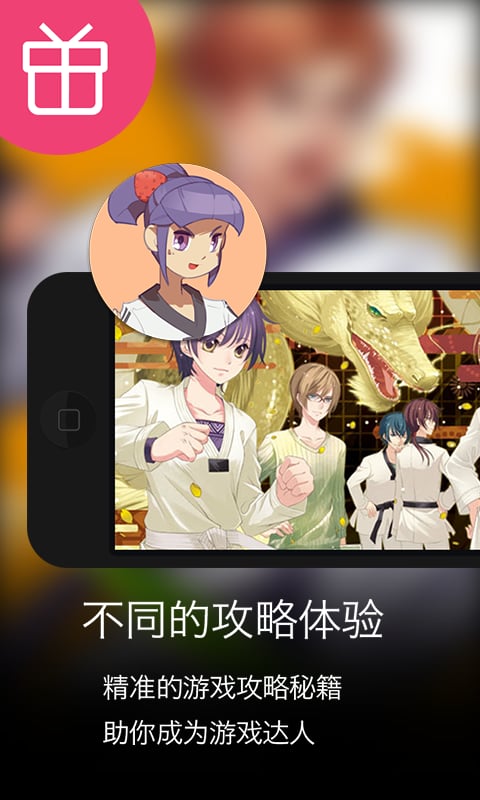 魔方攻略for旋风少女截图3