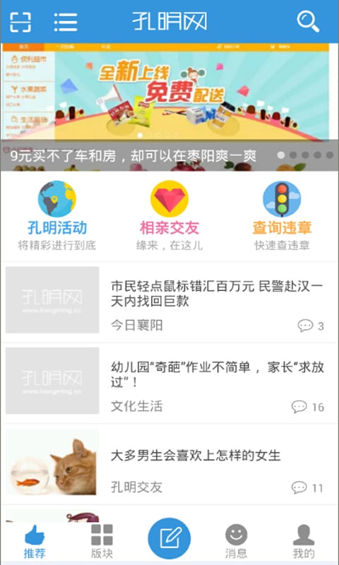 孔明网截图8