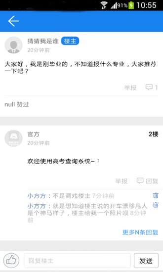 高考成绩查询截图4