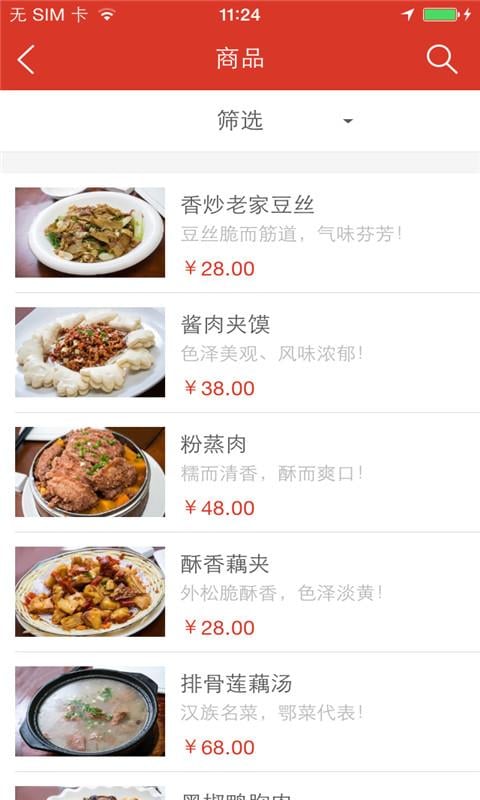 金楚食府湖北菜截图2