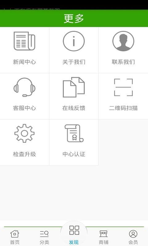 精细化工商城截图5