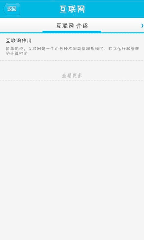 济宁新闻网截图3