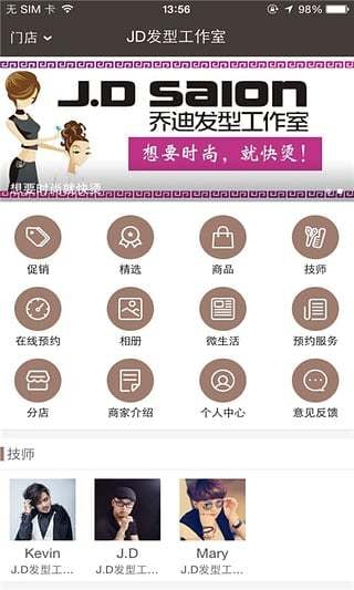 JD发型截图1