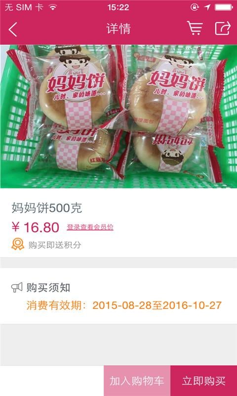 汉华食品截图2