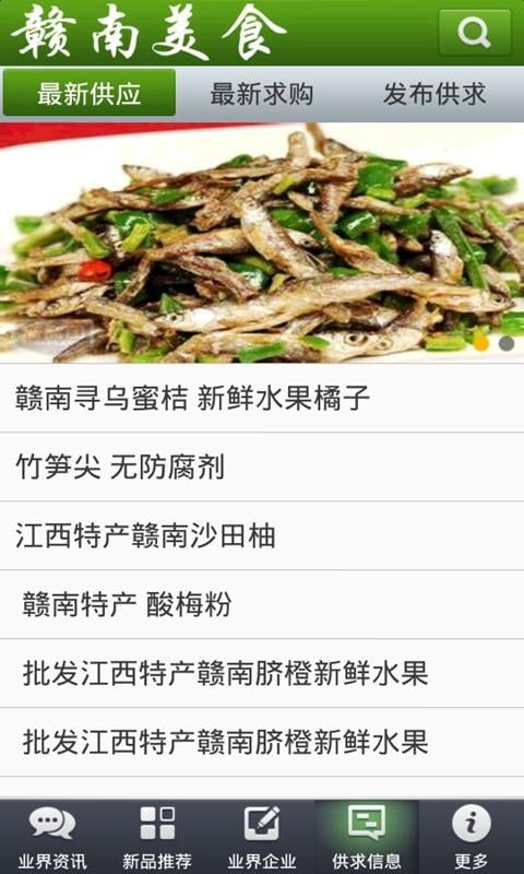 赣南美食截图5