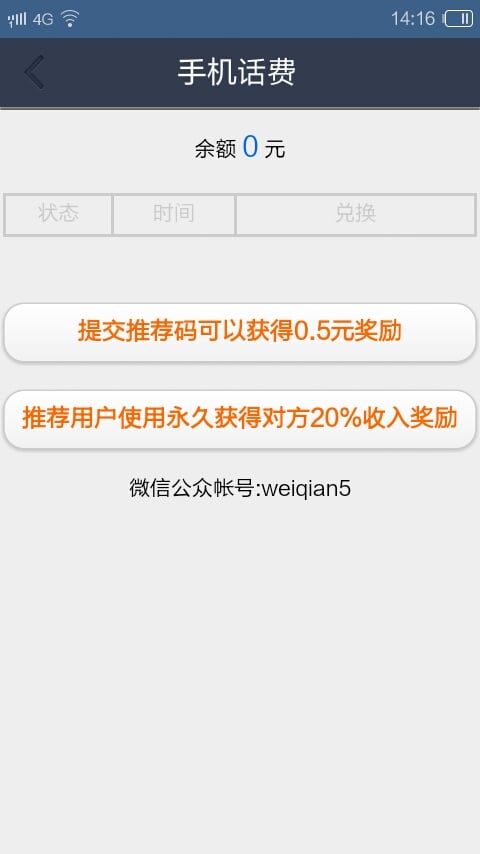 赚客-手机赚钱截图4