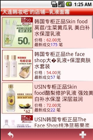 USIN 韩妆截图1