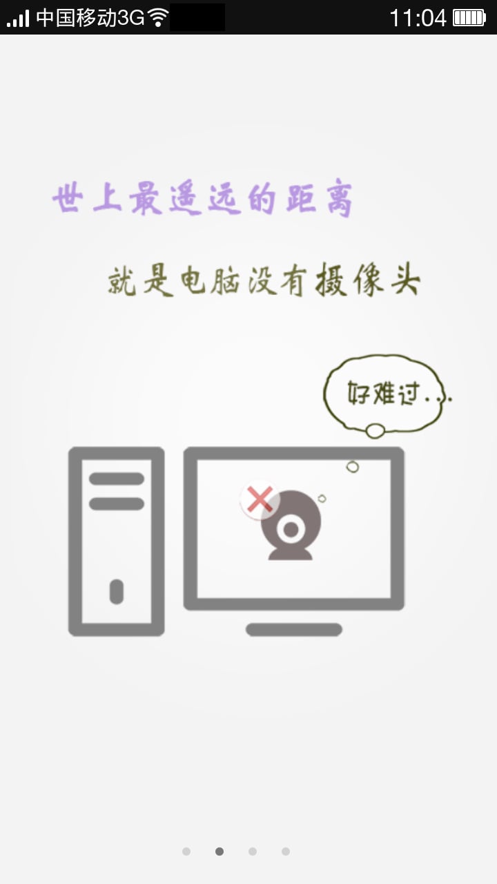 Wifi电脑摄像头截图2