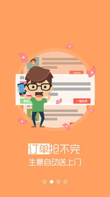 快乐事多商户版截图3