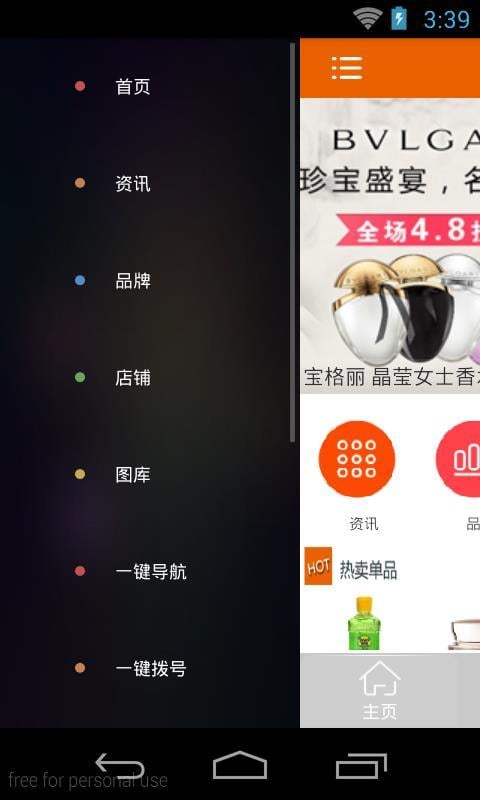 进口用品截图1