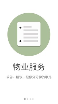 金盾新都市小区截图