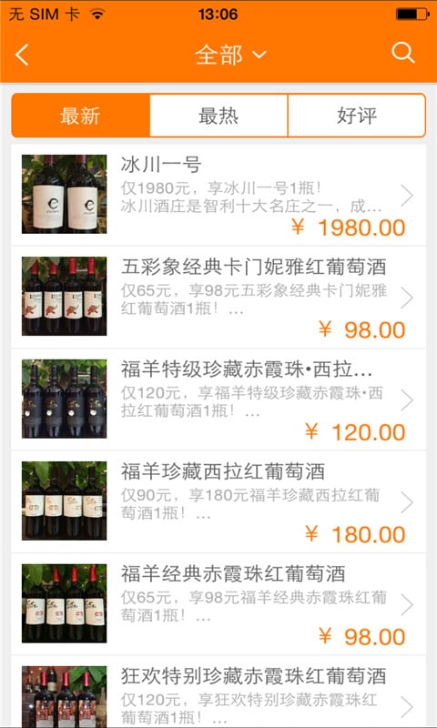 集品酒庄截图2